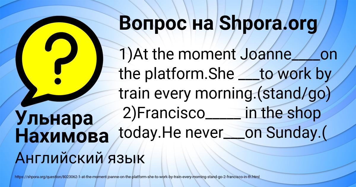 Картинка с текстом вопроса от пользователя Ульнара Нахимова