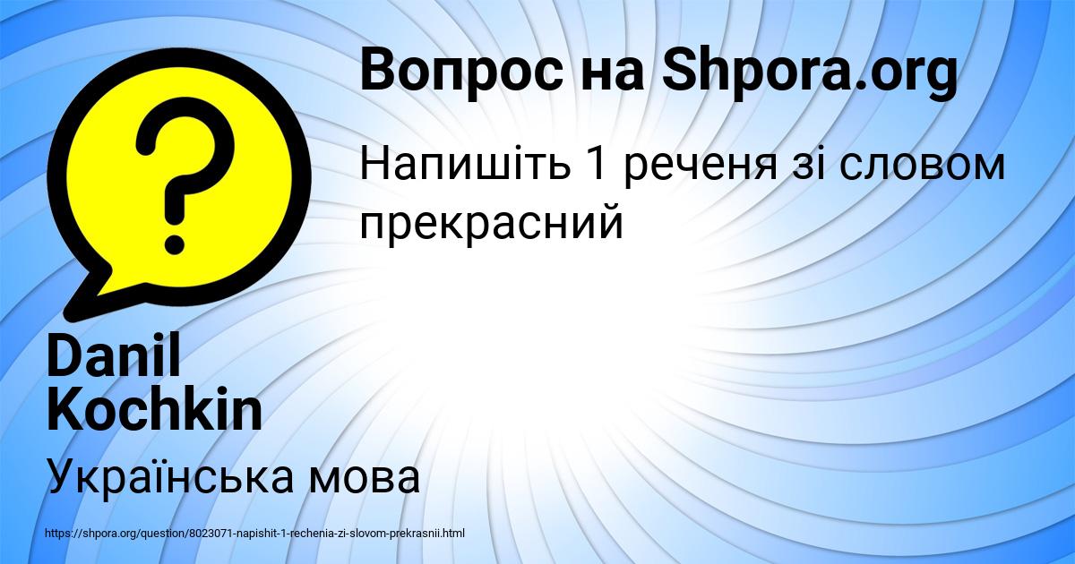 Картинка с текстом вопроса от пользователя Danil Kochkin