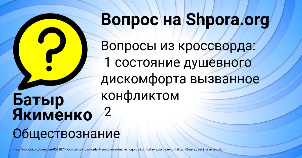 Картинка с текстом вопроса от пользователя Батыр Якименко