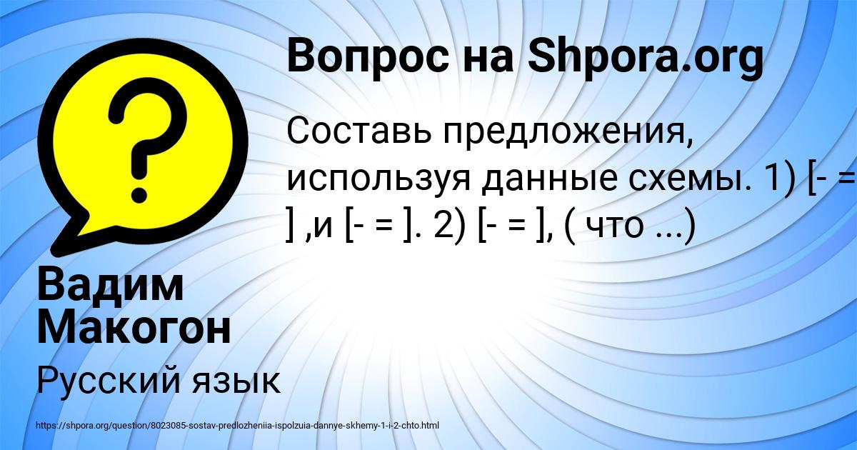 Картинка с текстом вопроса от пользователя Вадим Макогон