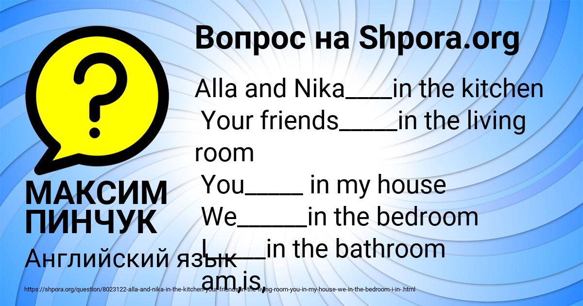 Картинка с текстом вопроса от пользователя МАКСИМ ПИНЧУК