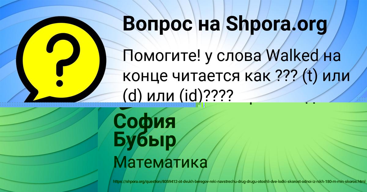 Картинка с текстом вопроса от пользователя Толик Пысар
