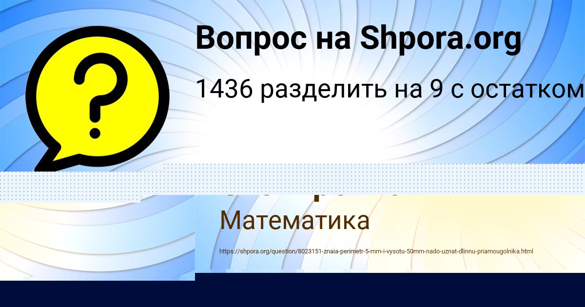 Картинка с текстом вопроса от пользователя Жека Столяренко