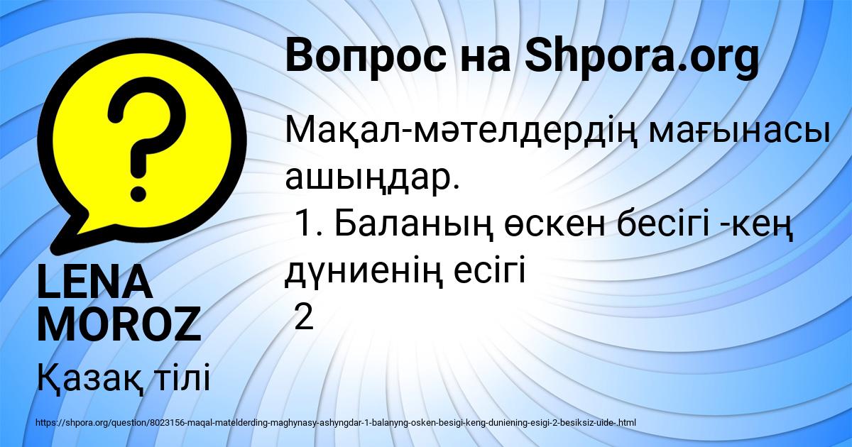 Картинка с текстом вопроса от пользователя LENA MOROZ