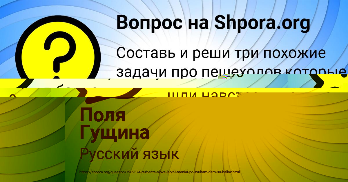 Картинка с текстом вопроса от пользователя Лариса Борисова