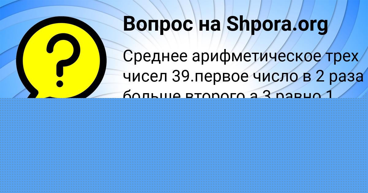 Картинка с текстом вопроса от пользователя Rostislav Solomahin