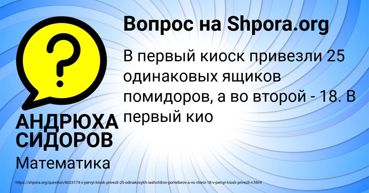 Картинка с текстом вопроса от пользователя АНДРЮХА СИДОРОВ