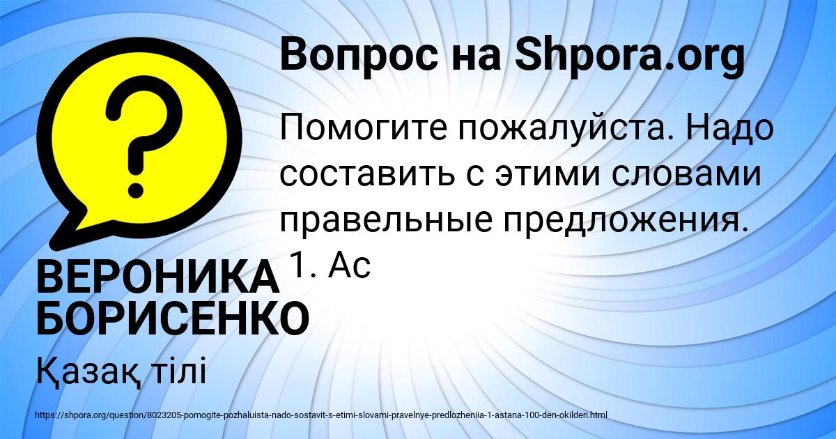 Картинка с текстом вопроса от пользователя ВЕРОНИКА БОРИСЕНКО