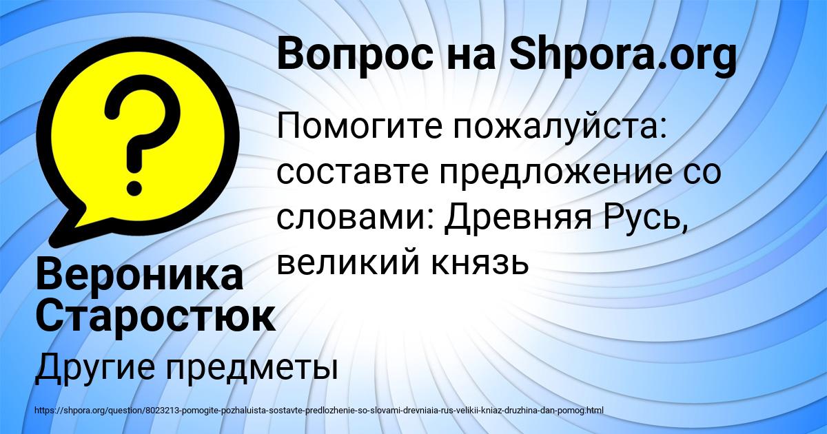 Картинка с текстом вопроса от пользователя Вероника Старостюк