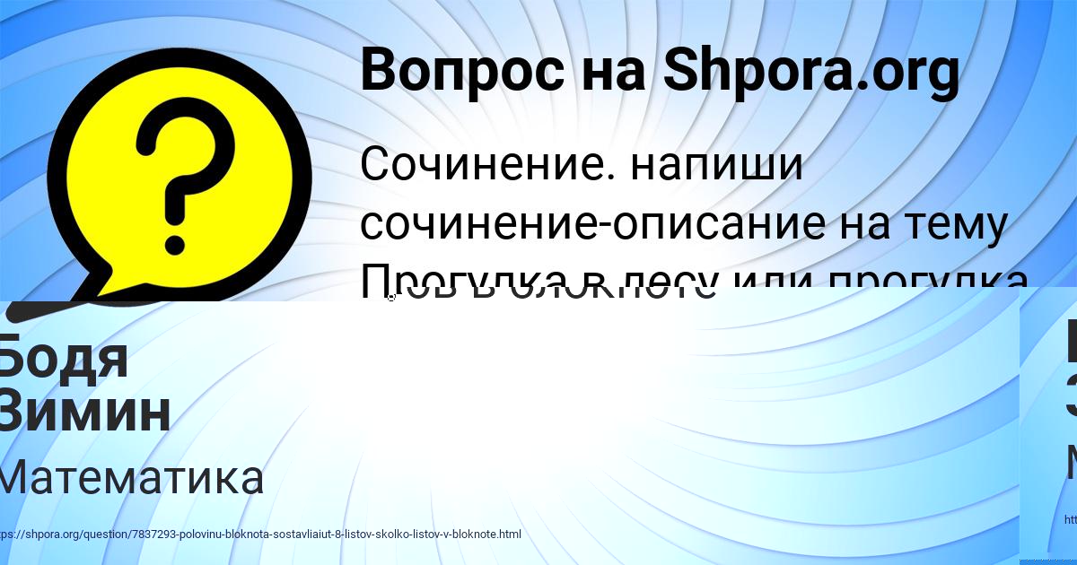 Картинка с текстом вопроса от пользователя Влад Никитенко
