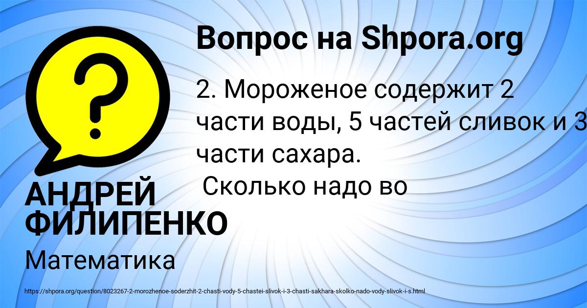 Картинка с текстом вопроса от пользователя АНДРЕЙ ФИЛИПЕНКО