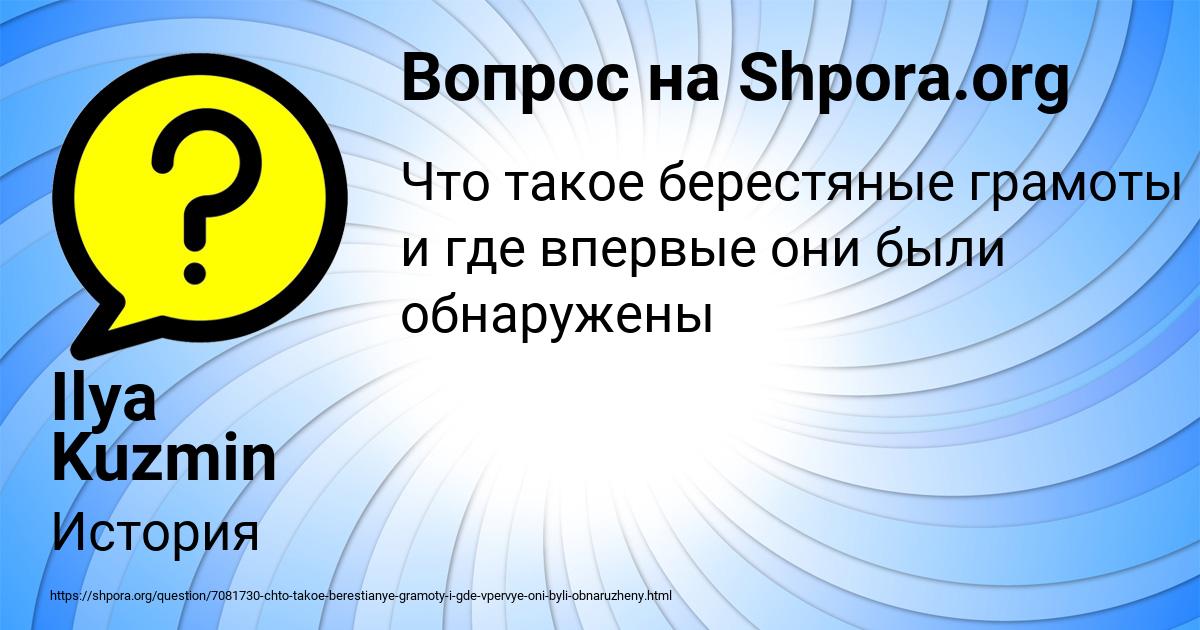 Картинка с текстом вопроса от пользователя Юлиана Столяр