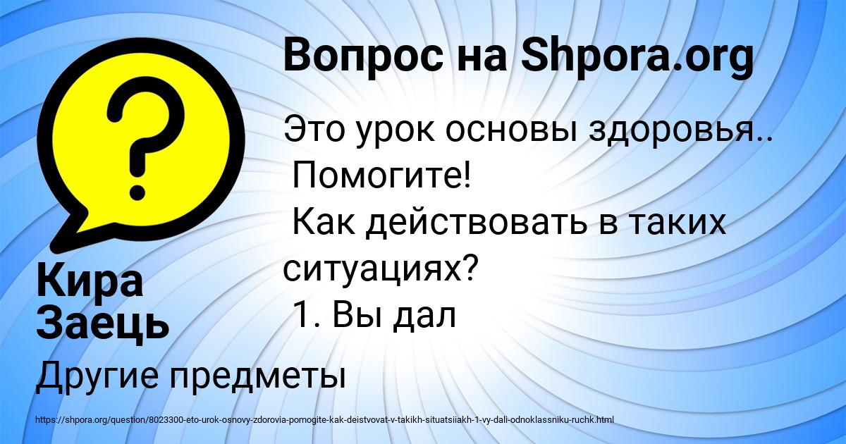 Картинка с текстом вопроса от пользователя Кира Заець