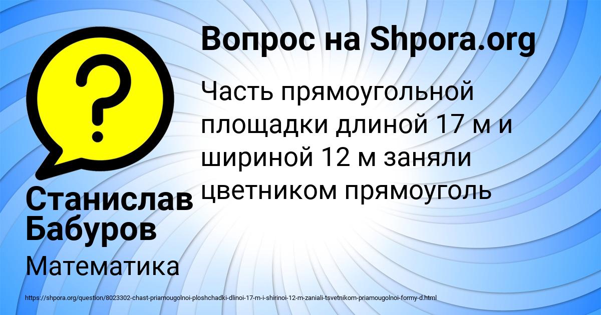 Картинка с текстом вопроса от пользователя Станислав Бабуров