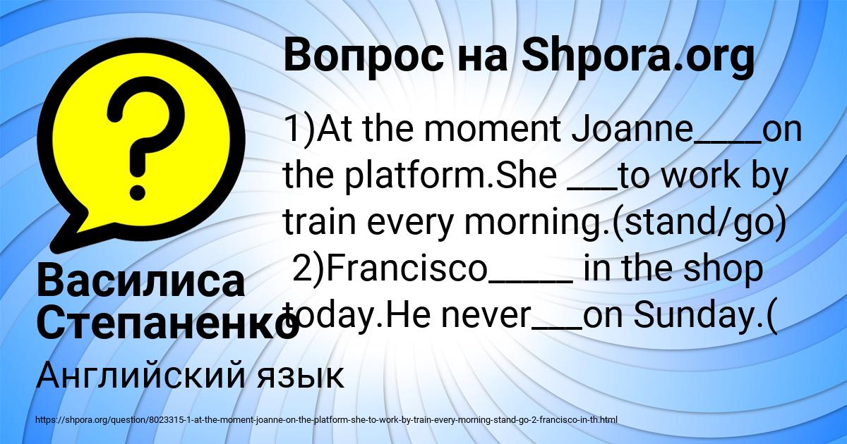 Картинка с текстом вопроса от пользователя Василиса Степаненко
