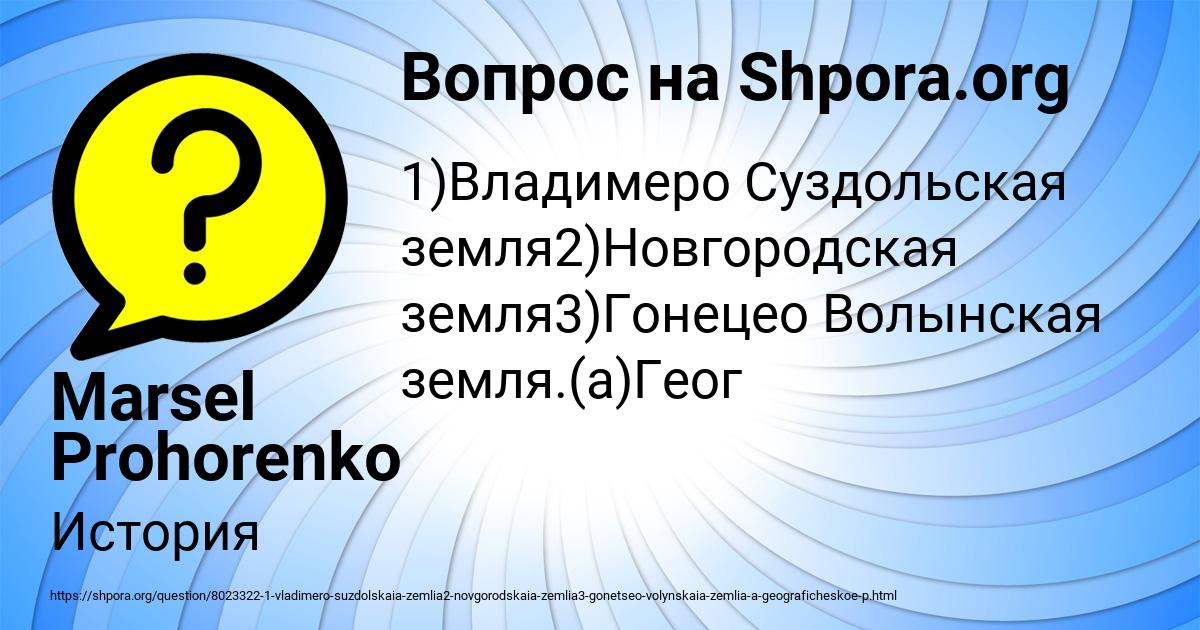 Картинка с текстом вопроса от пользователя Marsel Prohorenko
