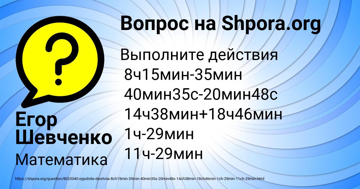 Картинка с текстом вопроса от пользователя Егор Шевченко