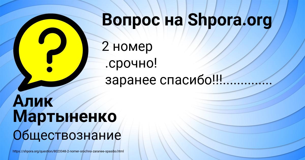 Картинка с текстом вопроса от пользователя Алик Мартыненко