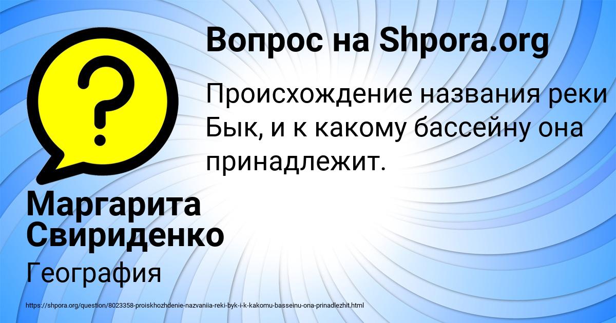 Картинка с текстом вопроса от пользователя Маргарита Свириденко