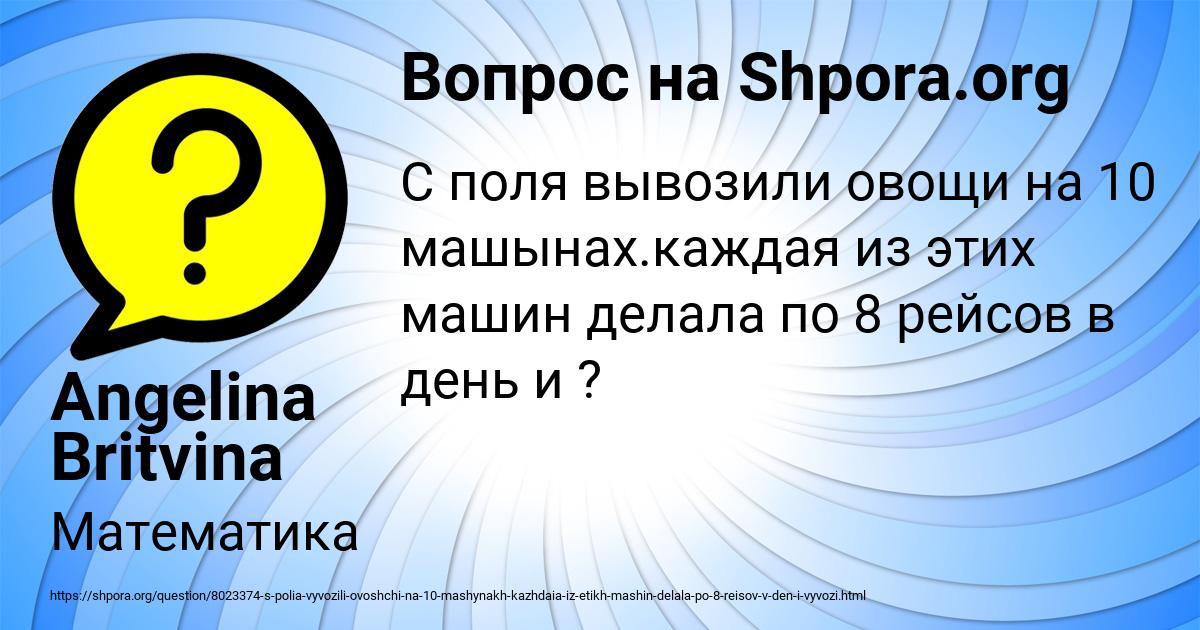 Картинка с текстом вопроса от пользователя Angelina Britvina