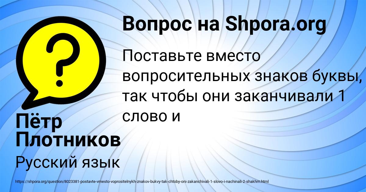 Картинка с текстом вопроса от пользователя Пётр Плотников