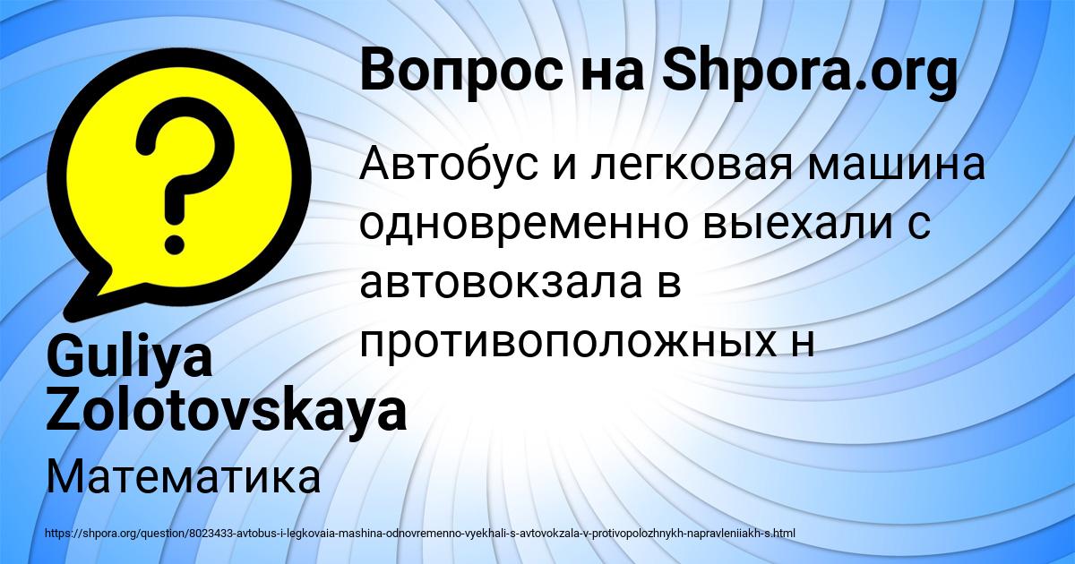 Картинка с текстом вопроса от пользователя Guliya Zolotovskaya