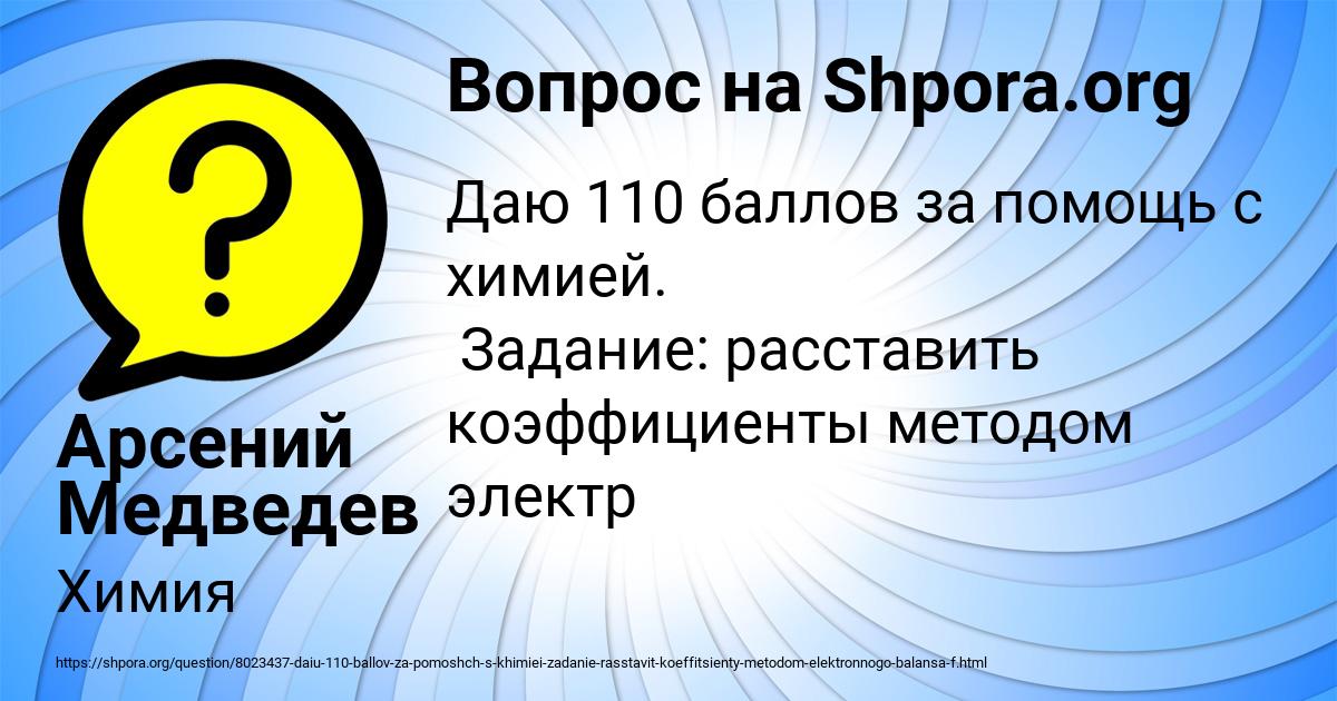 Картинка с текстом вопроса от пользователя Арсений Медведев
