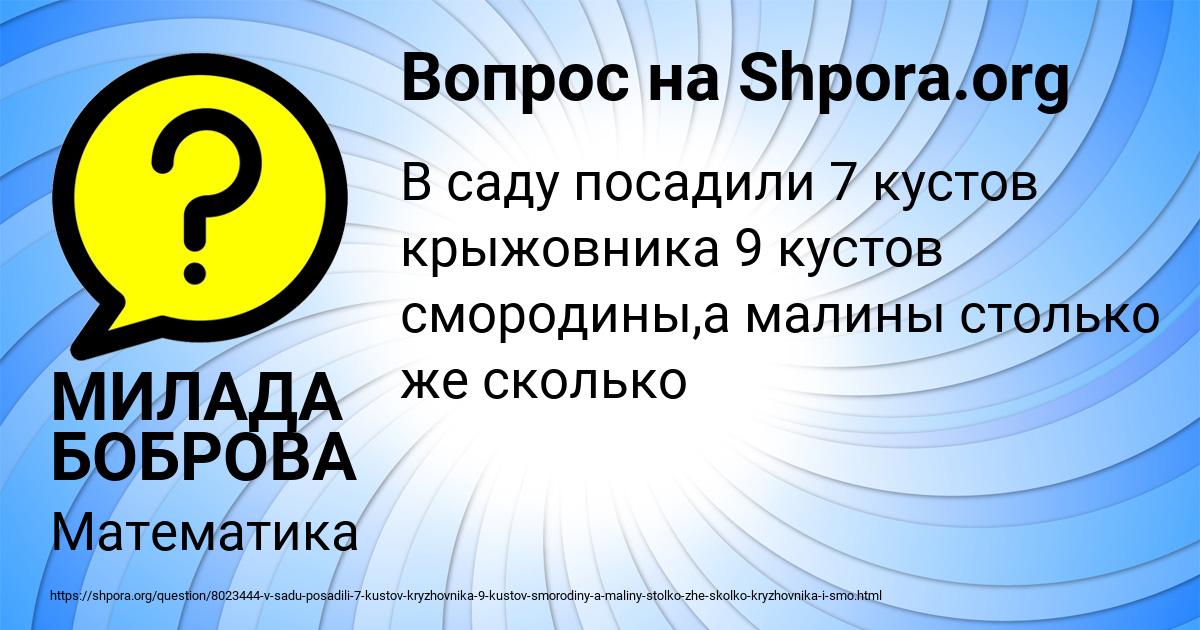 Картинка с текстом вопроса от пользователя МИЛАДА БОБРОВА