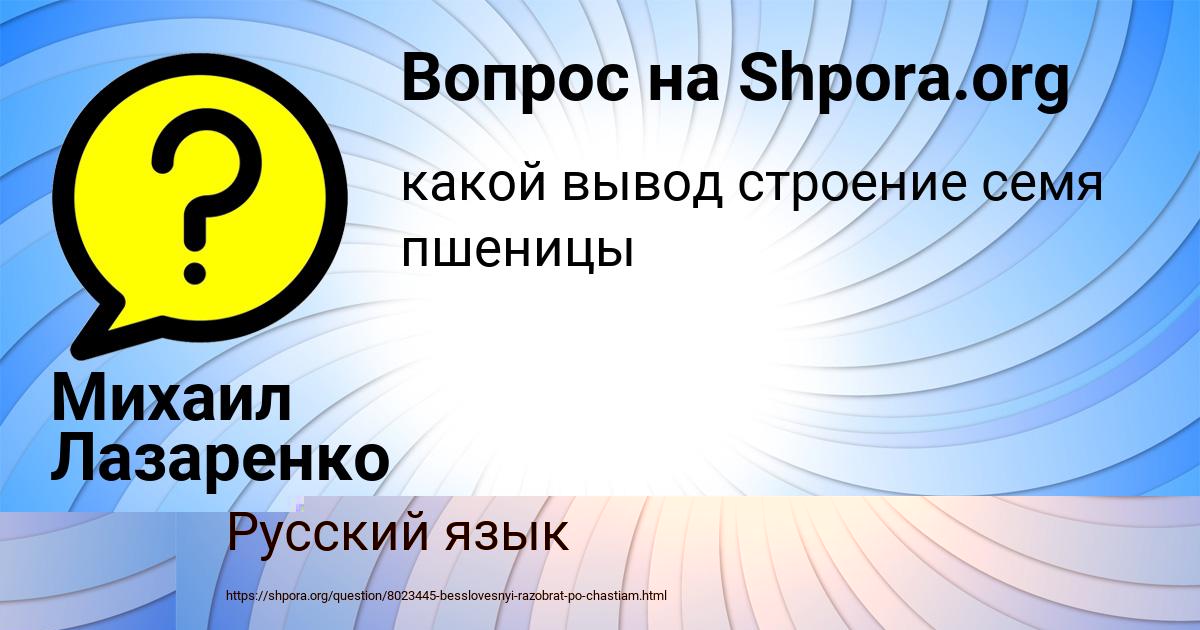 Картинка с текстом вопроса от пользователя МАДИНА ВЕДМИДЬ