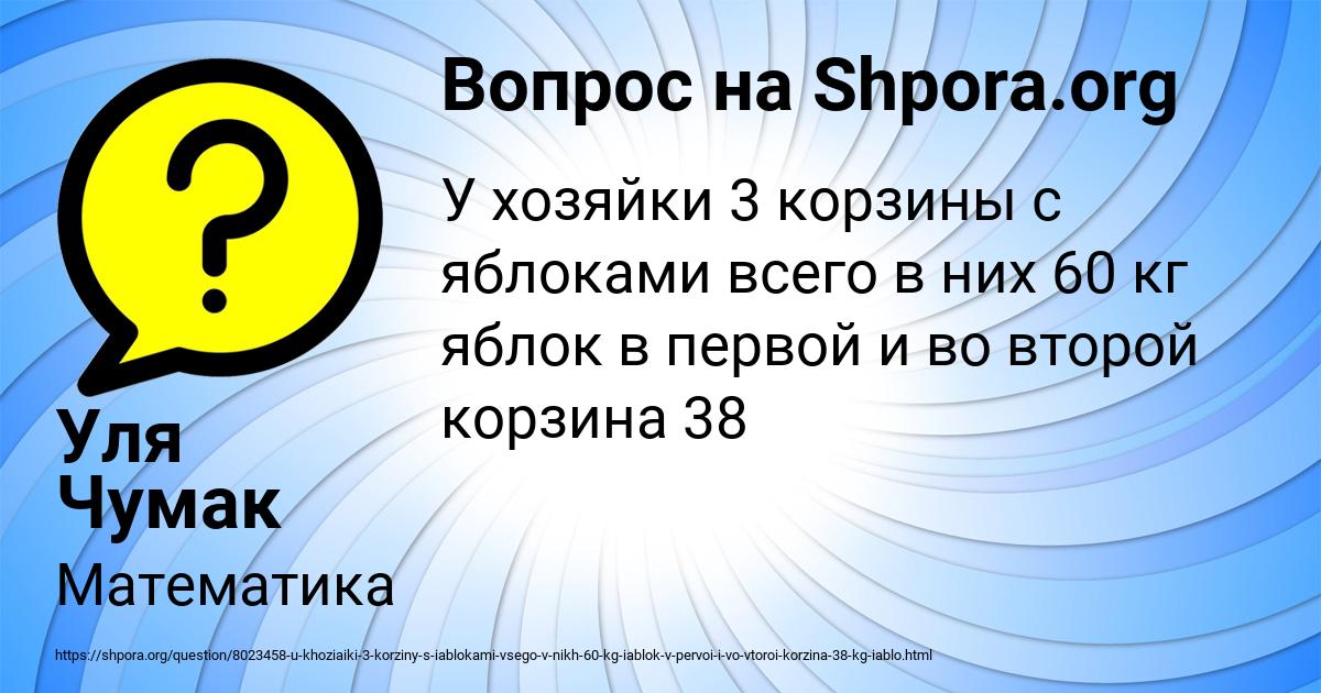 Картинка с текстом вопроса от пользователя Уля Чумак