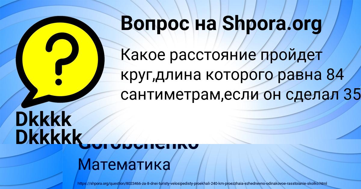 Картинка с текстом вопроса от пользователя Nazar Gorobchenko