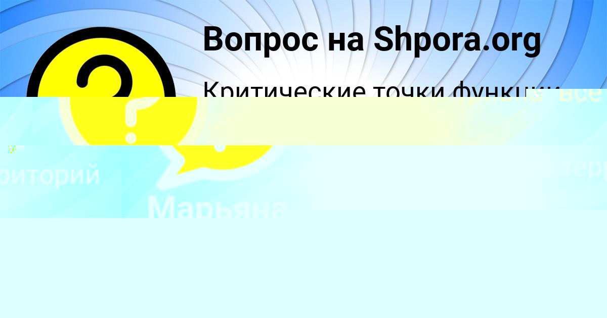 Картинка с текстом вопроса от пользователя Мария Ломоносова