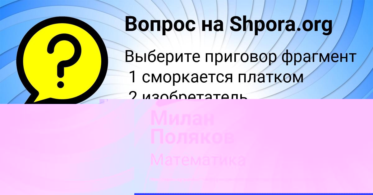 Картинка с текстом вопроса от пользователя ВАЛЕРИЙ РАДЧЕНКО