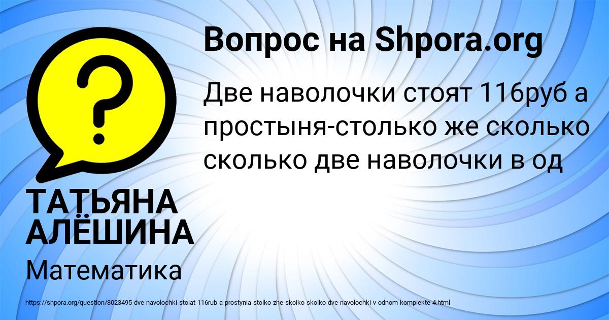 Картинка с текстом вопроса от пользователя ТАТЬЯНА АЛЁШИНА