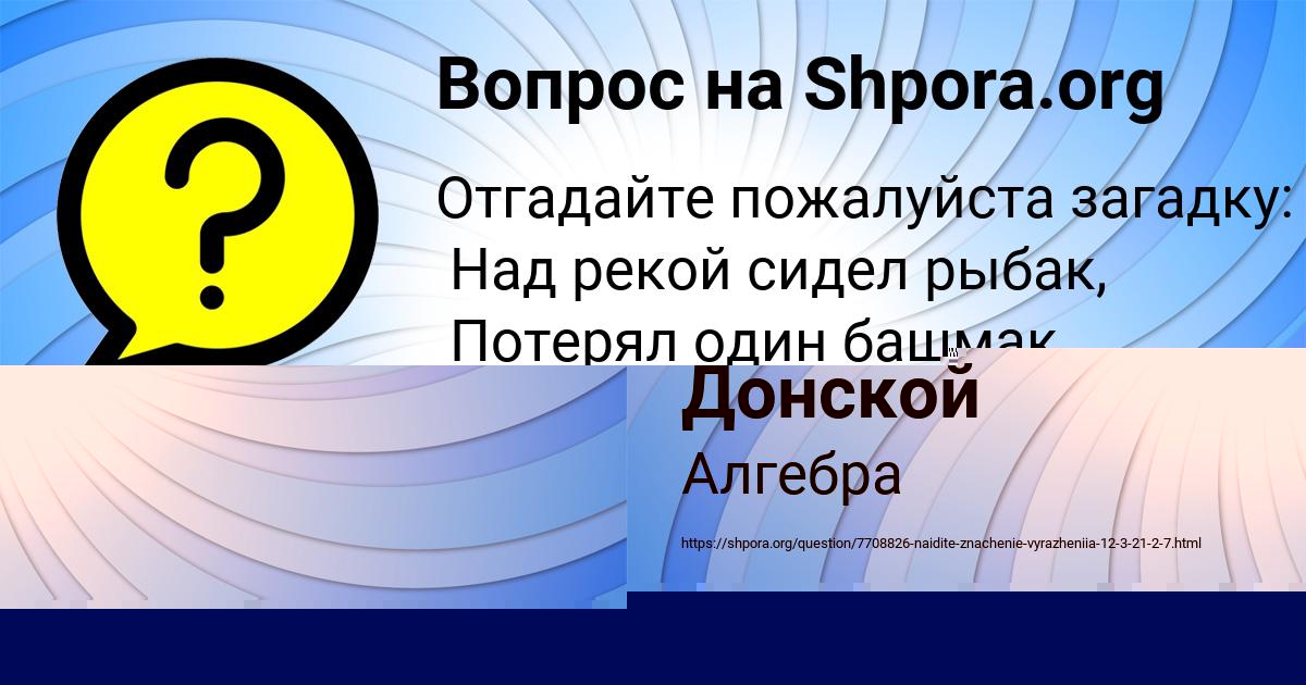 Картинка с текстом вопроса от пользователя Куралай Сидорова