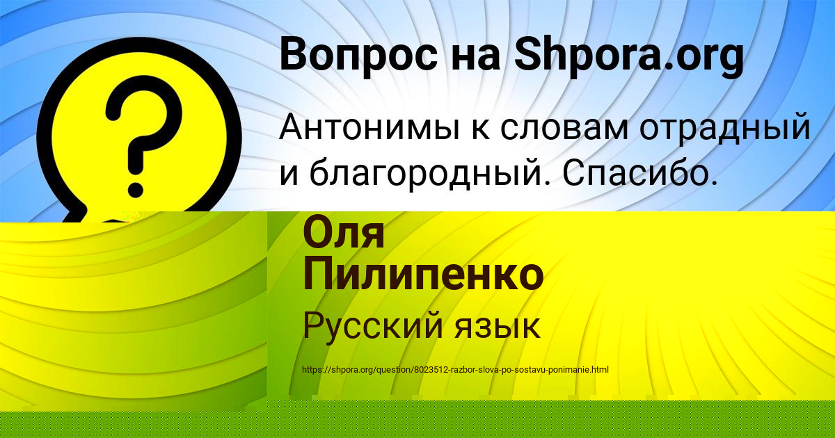 Картинка с текстом вопроса от пользователя Оля Пилипенко