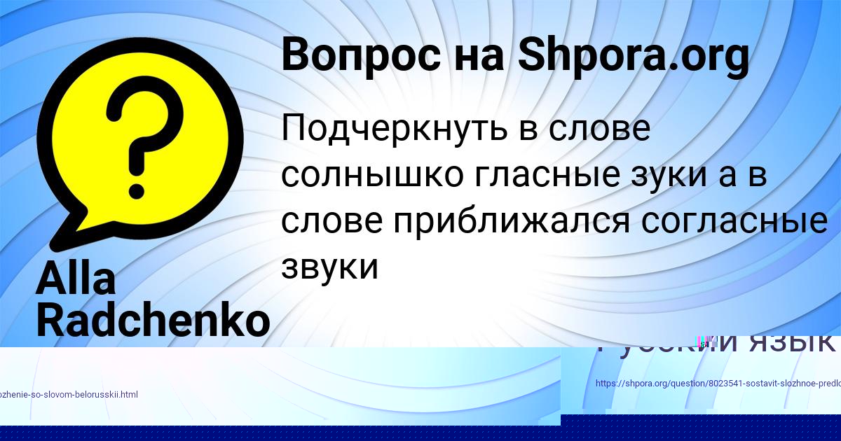 Картинка с текстом вопроса от пользователя Милана Пархоменко