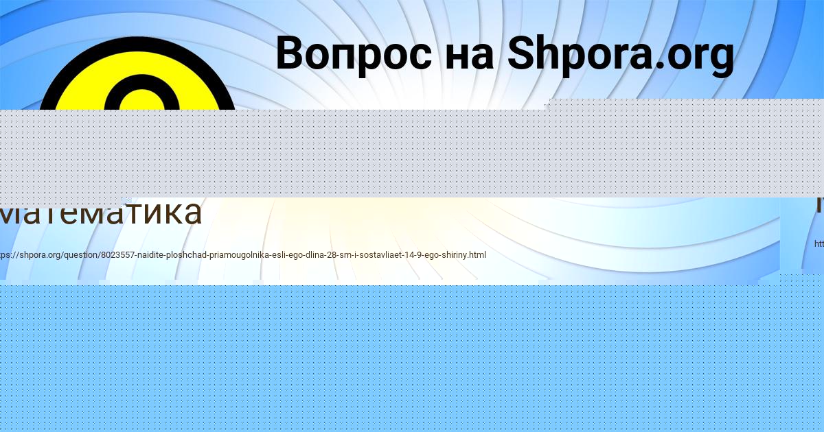 Картинка с текстом вопроса от пользователя Ангелина Мартыненко