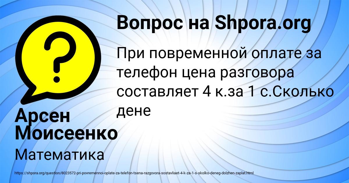 Картинка с текстом вопроса от пользователя Арсен Моисеенко