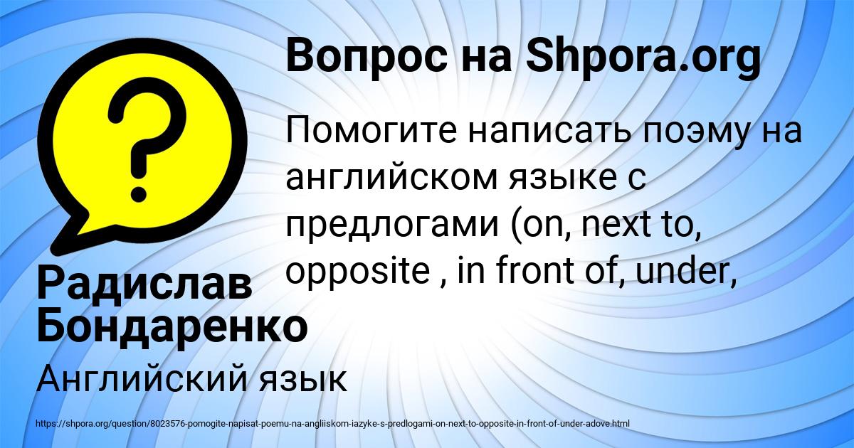 Картинка с текстом вопроса от пользователя Радислав Бондаренко