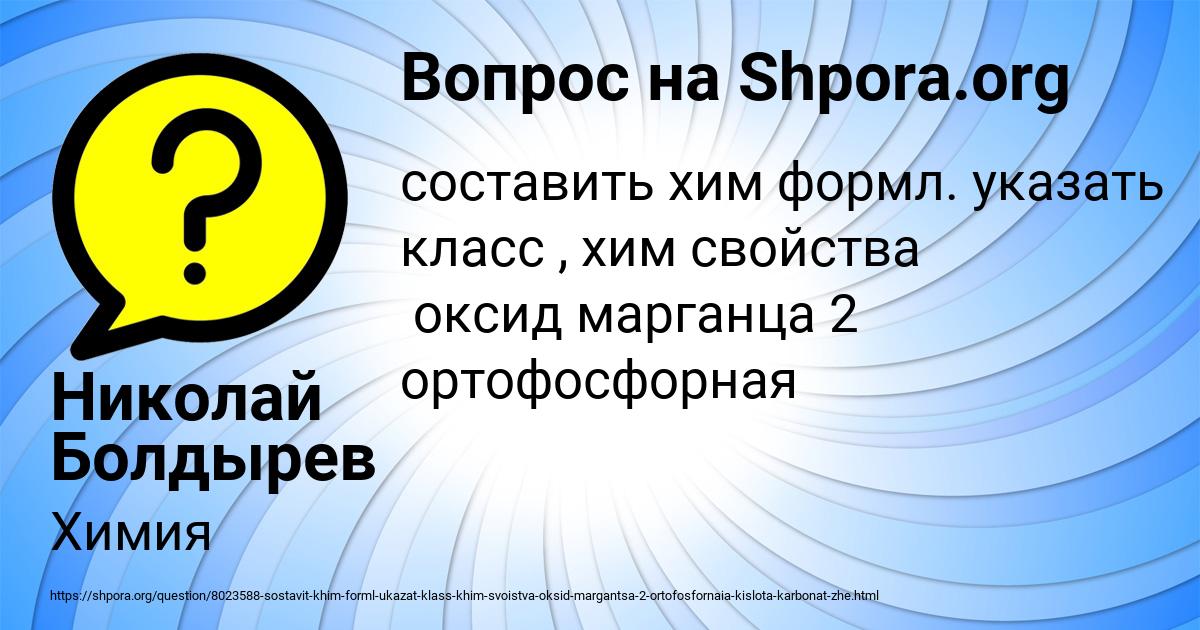 Картинка с текстом вопроса от пользователя Николай Болдырев