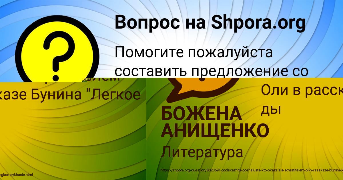 Картинка с текстом вопроса от пользователя Кристина Соменко