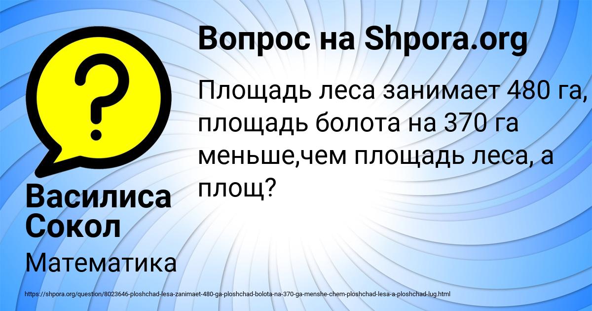 Картинка с текстом вопроса от пользователя Василиса Сокол