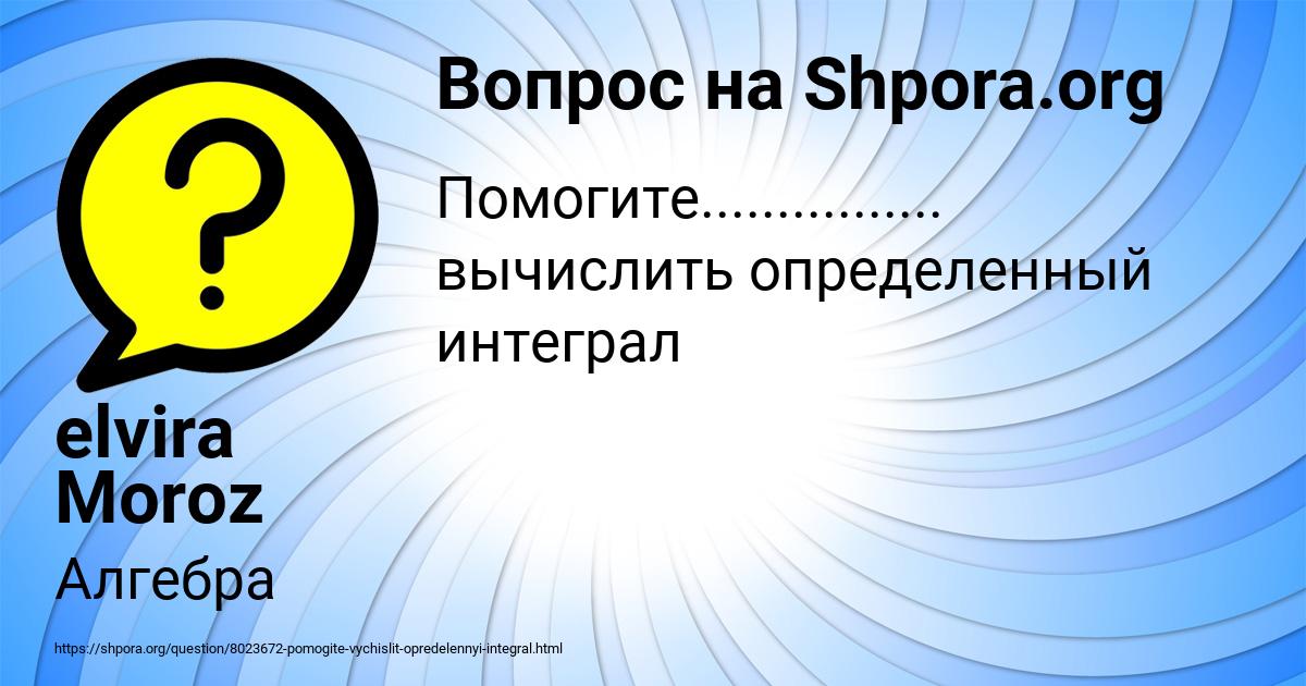 Картинка с текстом вопроса от пользователя elvira Moroz