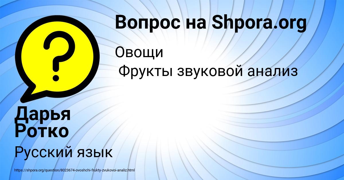 Картинка с текстом вопроса от пользователя Дарья Ротко
