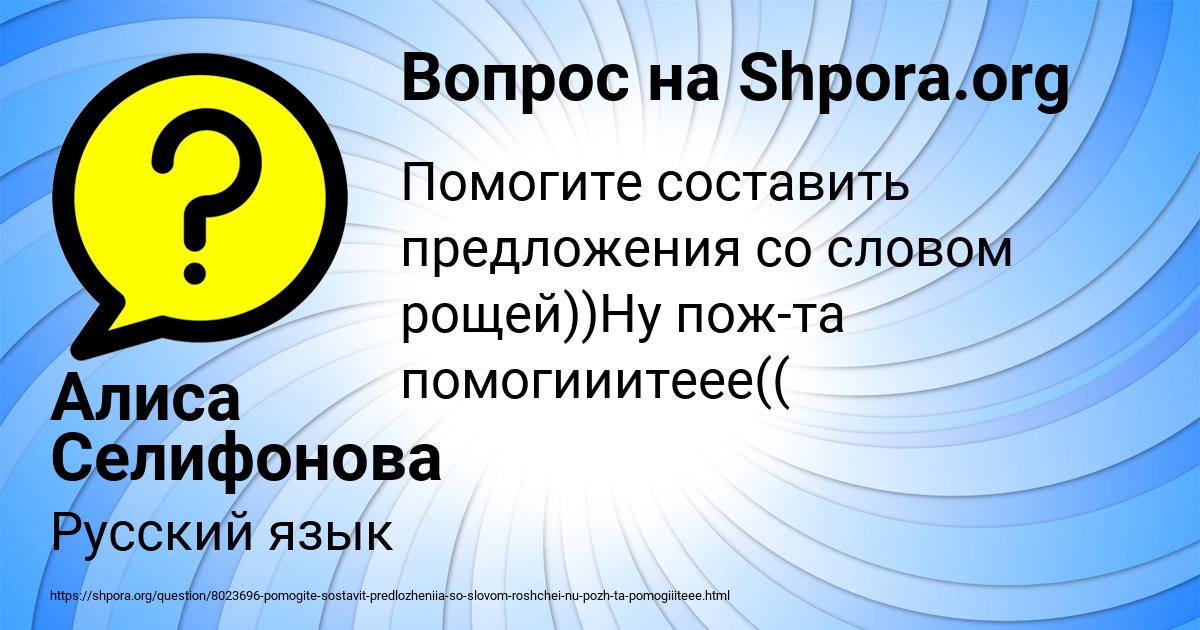 Картинка с текстом вопроса от пользователя Алиса Селифонова