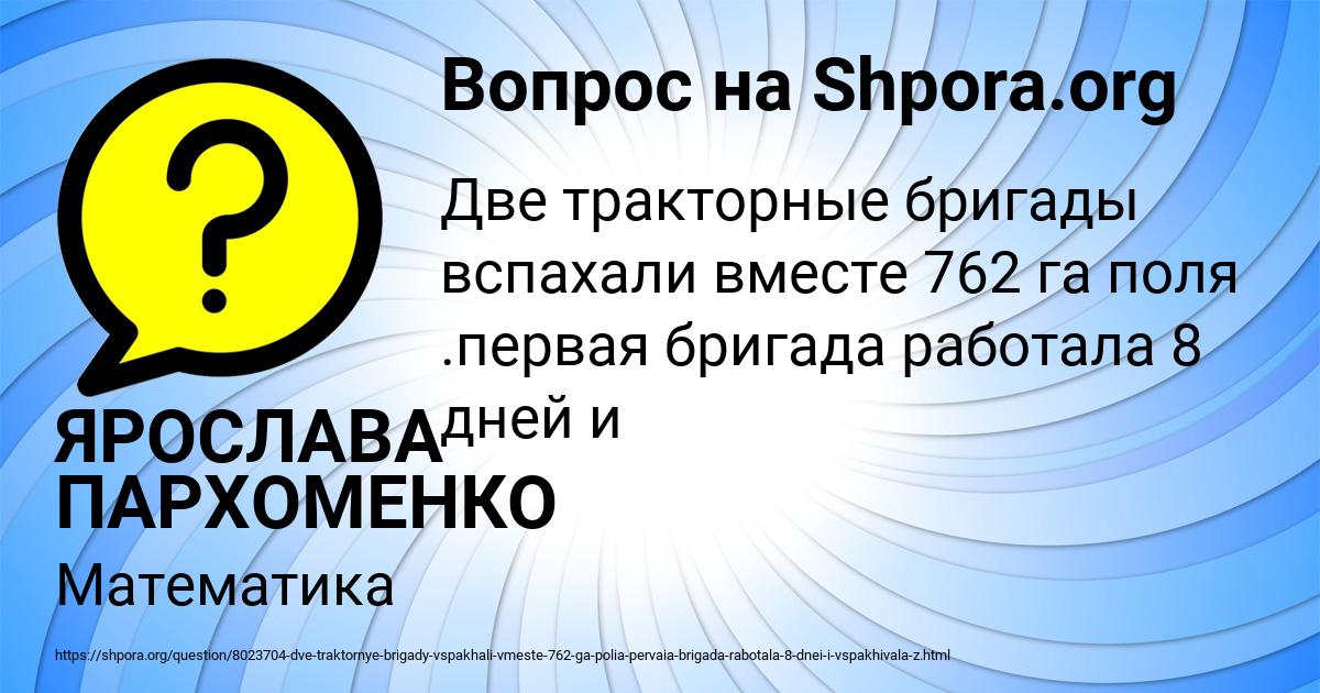 Картинка с текстом вопроса от пользователя ЯРОСЛАВА ПАРХОМЕНКО