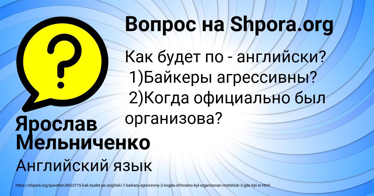 Картинка с текстом вопроса от пользователя Ярослав Мельниченко