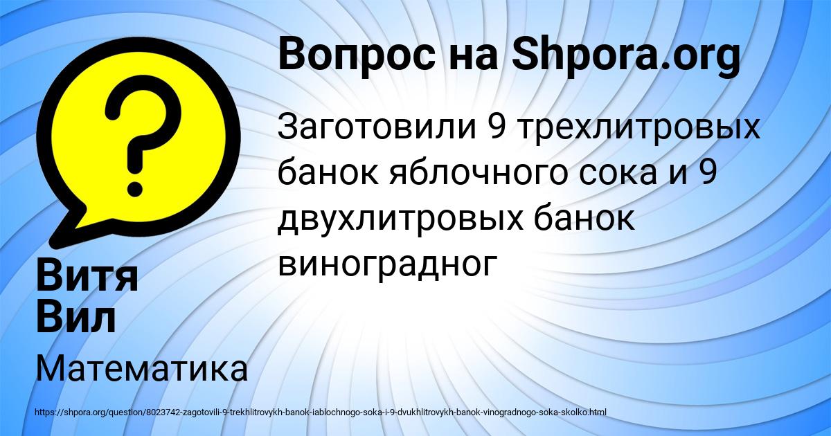 Картинка с текстом вопроса от пользователя Витя Вил