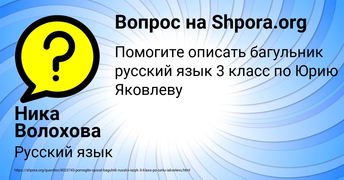 Картинка с текстом вопроса от пользователя Ника Волохова